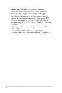 Страница 66