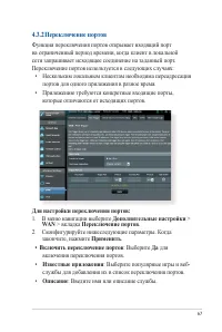 Страница 67