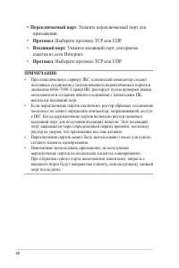 Страница 68