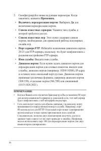 Страница 70