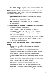 Страница 71