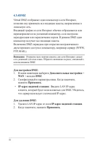 Страница 72
