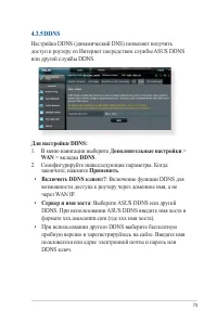 Страница 73