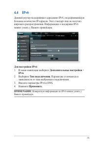 Страница 75