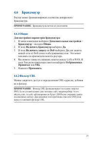 Страница 77