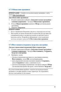 Страница 83