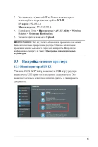 Страница 87