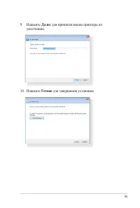 Страница 95