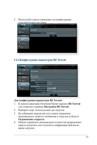 Страница 97