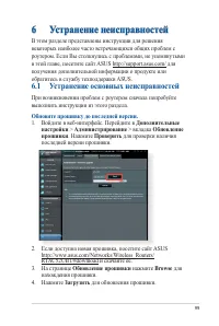 Страница 99