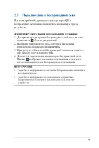 Страница 19