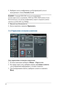 Страница 22