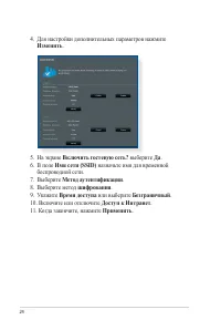 Страница 24