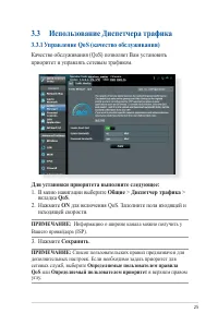 Страница 25