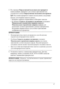 Страница 27