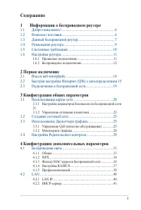 Страница 3