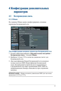 Страница 31