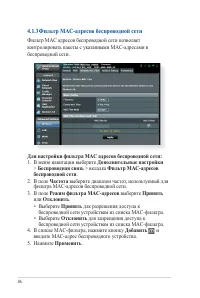 Страница 36