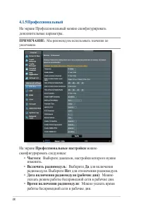 Страница 38