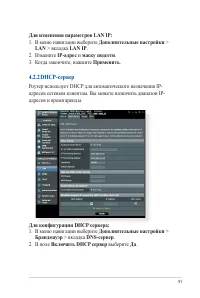 Страница 41