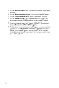 Страница 42