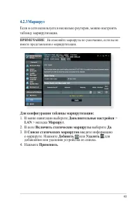 Страница 43
