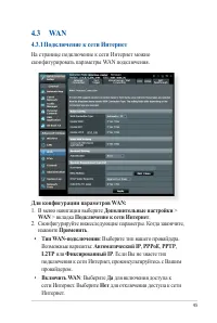 Страница 45