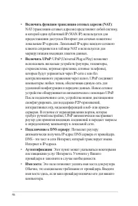Страница 46
