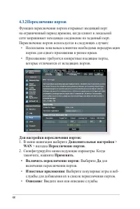 Страница 48