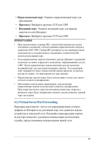 Страница 49