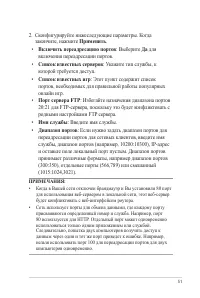 Страница 51