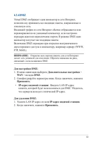 Страница 53