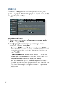 Страница 54
