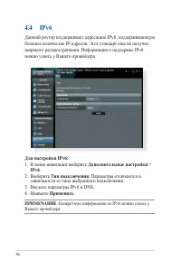 Страница 56