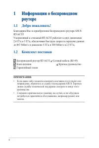 Страница 6