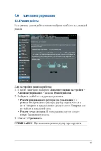 Страница 61