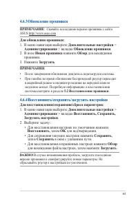 Страница 63