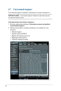 Страница 64