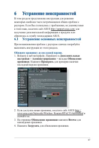 Страница 67