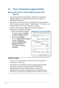 Страница 70