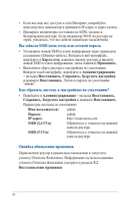 Страница 74