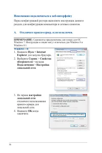 Страница 76