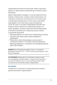 Страница 81