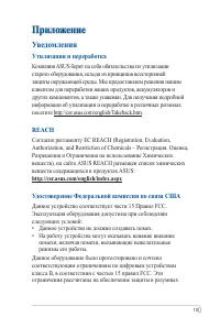 Страница 105