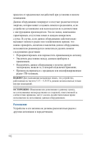 Страница 106