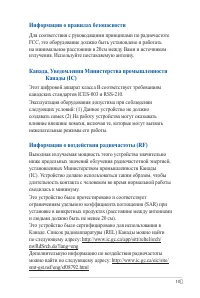 Страница 107