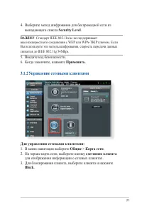 Страница 21