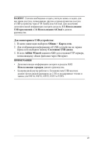 Страница 23
