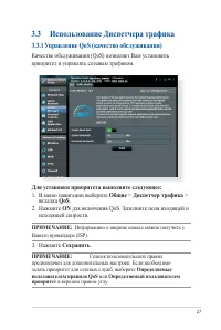 Страница 27