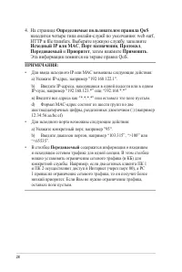 Страница 28